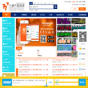 力源不锈钢网