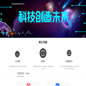合肥战网网络科技有限公司