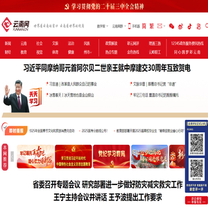 云南网