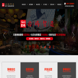 主题商业餐饮街区设计