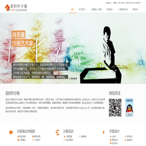 深圳逆时针沙画