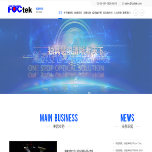 福建福特科光电股份有限公司