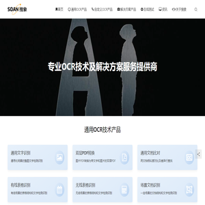 搜象(SOAN)