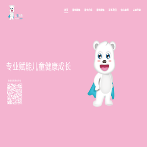 小熊慧康