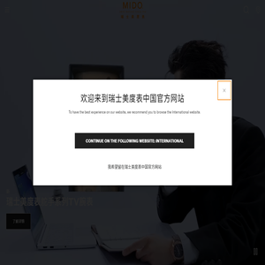 美度COSC认证手表