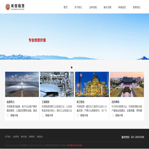 上海双信设备租赁有限公司