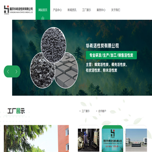 云南活性炭