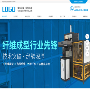 (PC+WAP)蓝色营销型纤维成型行业设备pbootcms网站模板