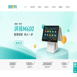 排队网官方网站