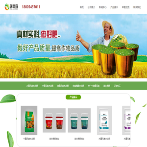 中量元素水溶肥,微量元素水溶肥,含腐殖酸水溶肥,单一中微量元素,液体桶肥