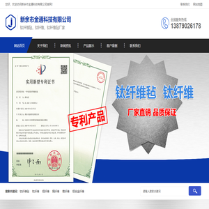 新余市金通科技有限公司