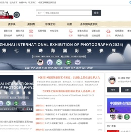 中国摄影在线
