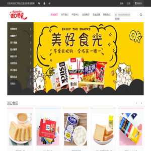 中国零食网