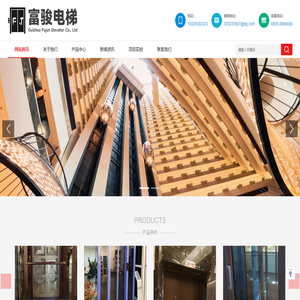 贵州富骏电梯有限公司