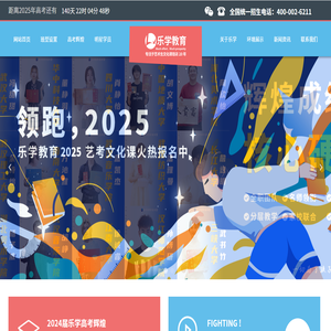 【武汉乐学教育】艺术生文化课辅导