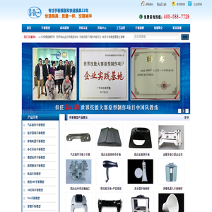 手板模型