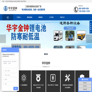 房车锂电池