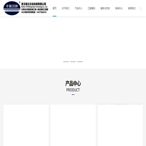 武汉冷库