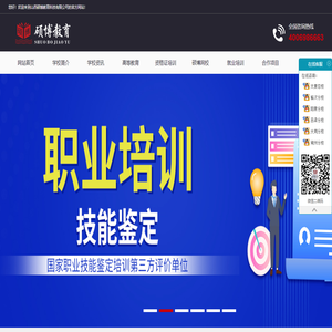 山西硕博教育