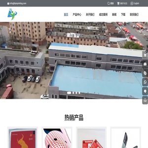 青岛丽印电子科技有限公司
