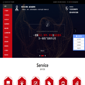 广告制作公司