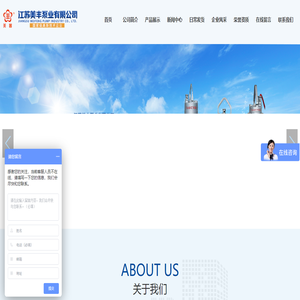 江苏美丰泵业有限公司
