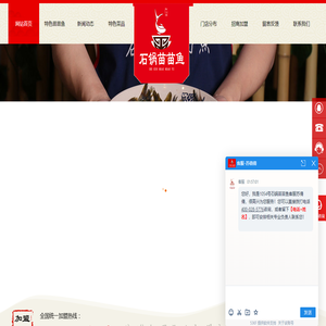 成都火锅鱼加盟