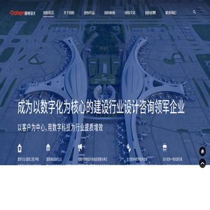 国恒设计官网