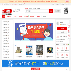 B2B网站
