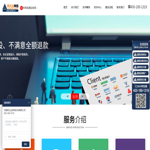 网站建设