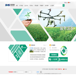 山东滨农科技有限公司