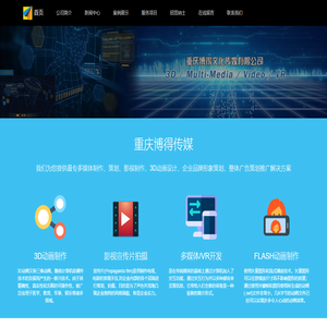 重庆影视公司