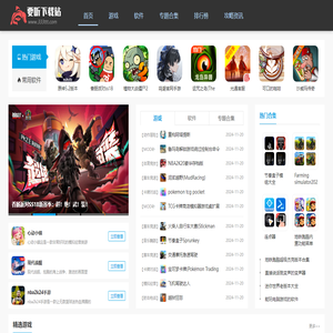 要听下载站