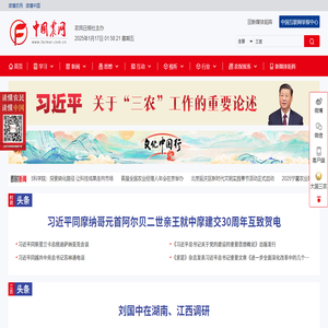 中国农网