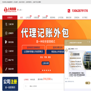 上海注册公司