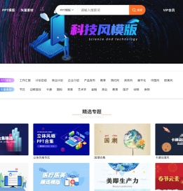 演界网精美PPT模板会员免费下载