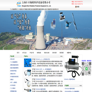 个人剂量报警仪