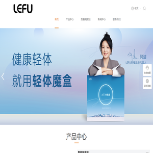 深圳市乐福衡器有限公司