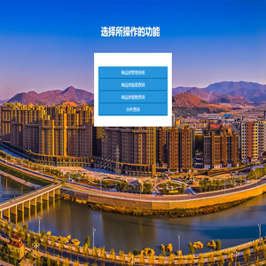 :::柳河县房地产信息网:::