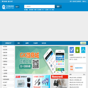 工控商务网