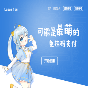 码支付