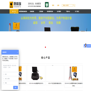钢结构检测