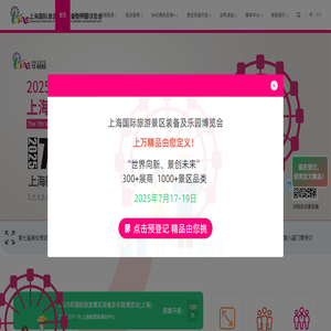 景区展
