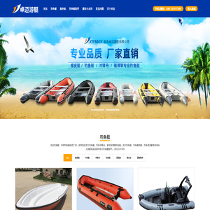 青岛卓迈游艇有限公司