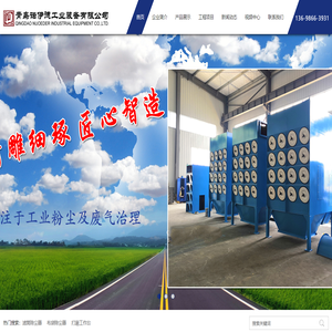 青岛诺伊德工业装备有限公司