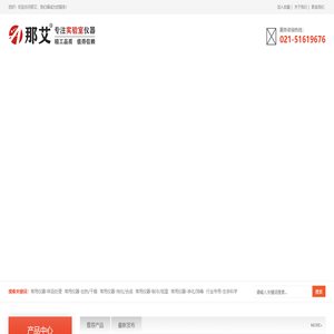 微波消解仪器
