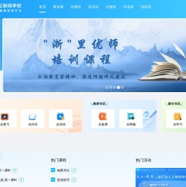 之江汇互联网学校