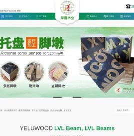 免熏蒸木方,车展地台板,脚墩厂家