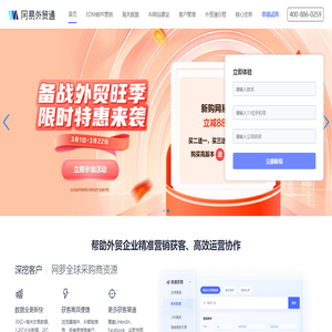 网易外贸通,外贸全球通,全球通外贸平台,edm邮件营销,外贸crm管理软件,网易云外贸通