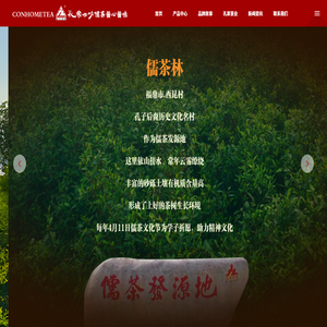福鼎市西坑孔家茶业有限公司